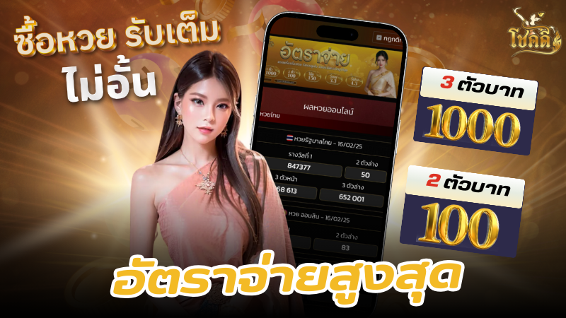 ดูผลหวยลาว อัปเดตหวยลาววันนี้ พร้อมตรวจผลหวยลาวพัฒนา